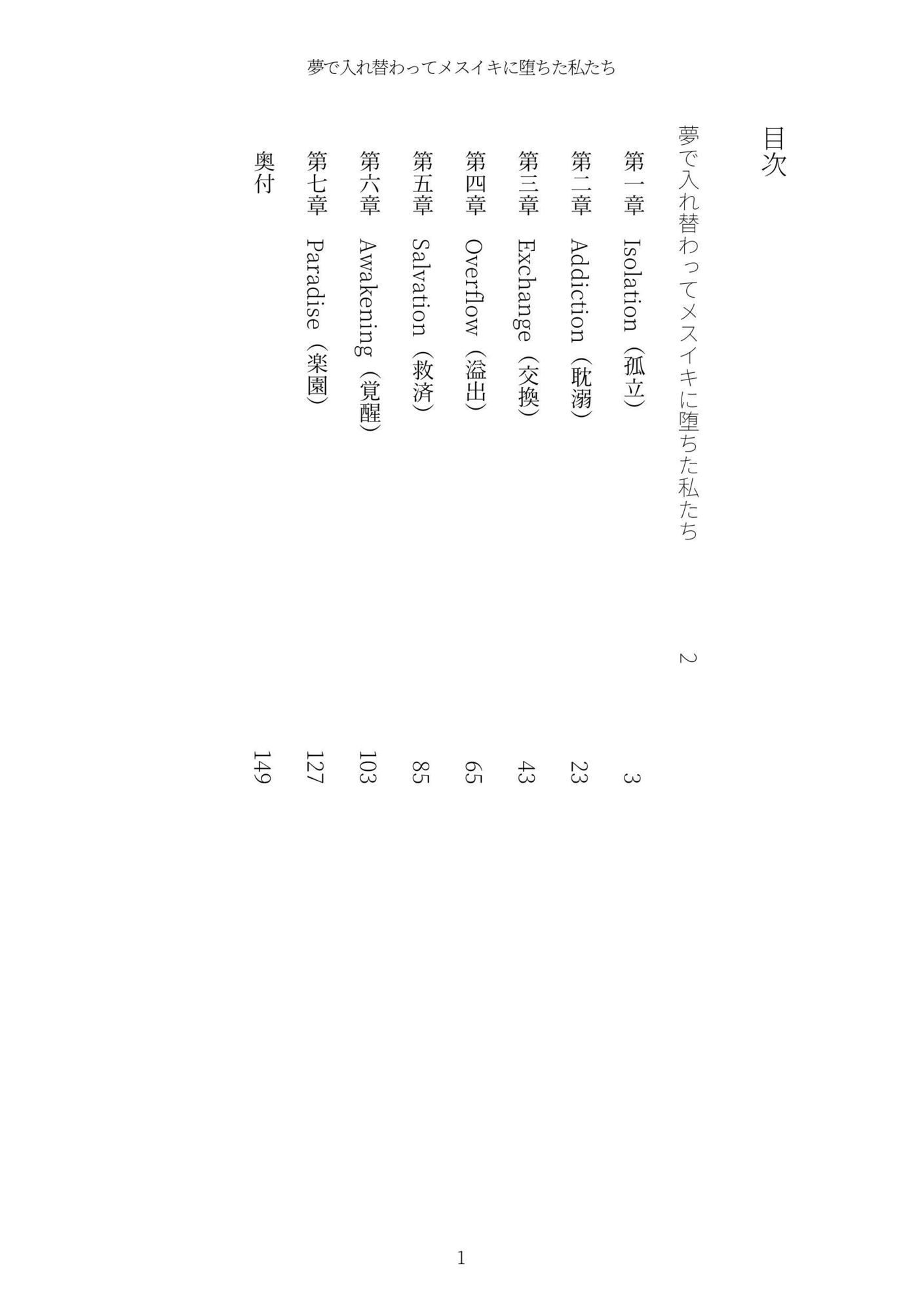 試し読み 1