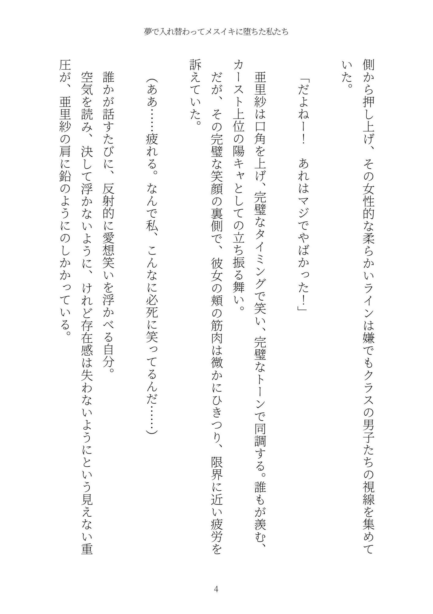 試し読み 4