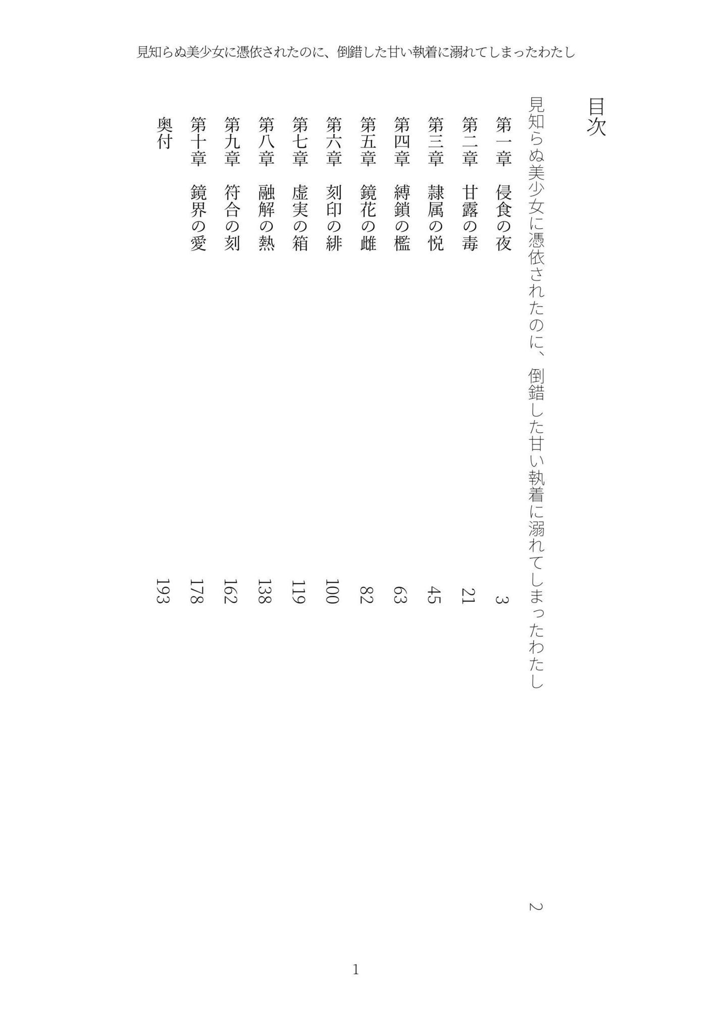 試し読み 1