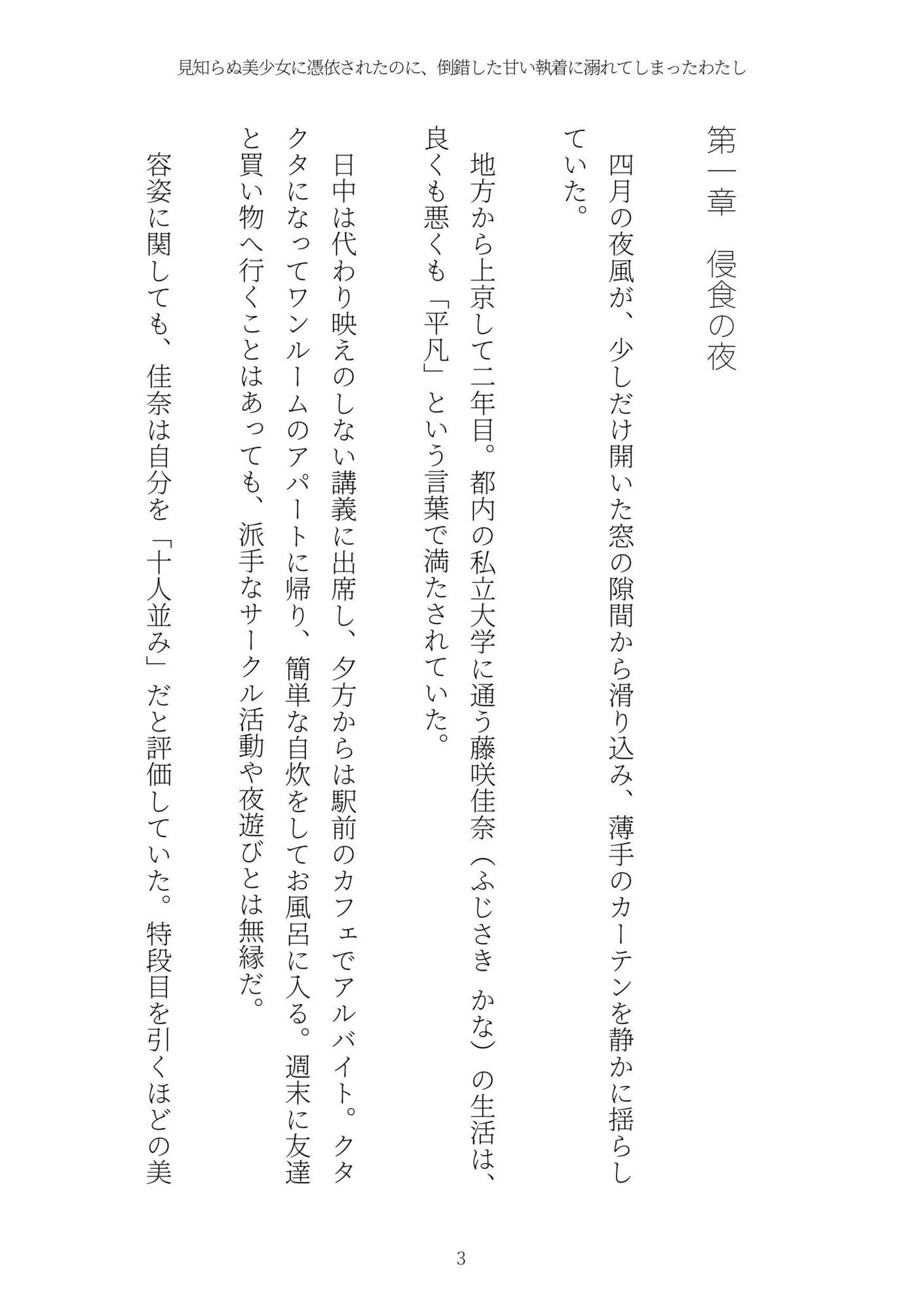 試し読み 3