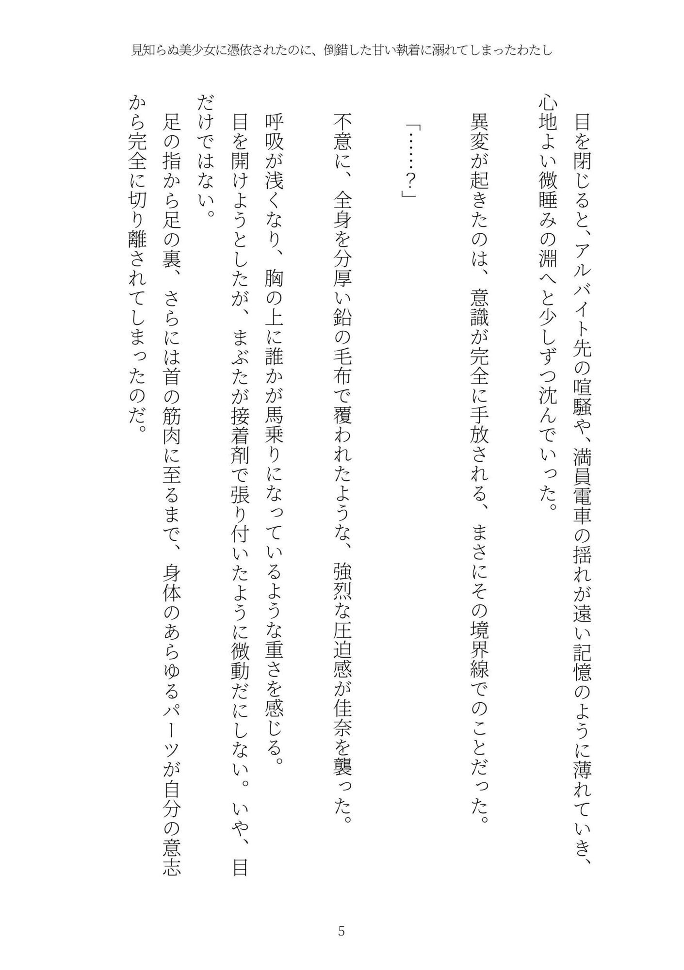 試し読み 5