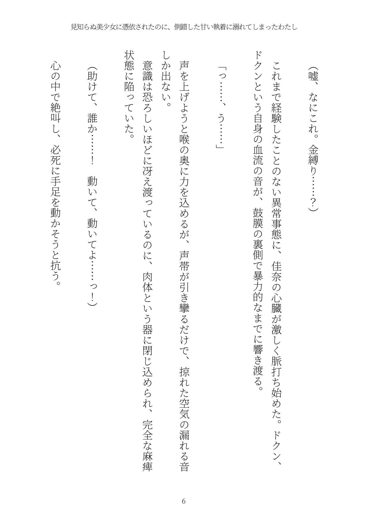 試し読み 6