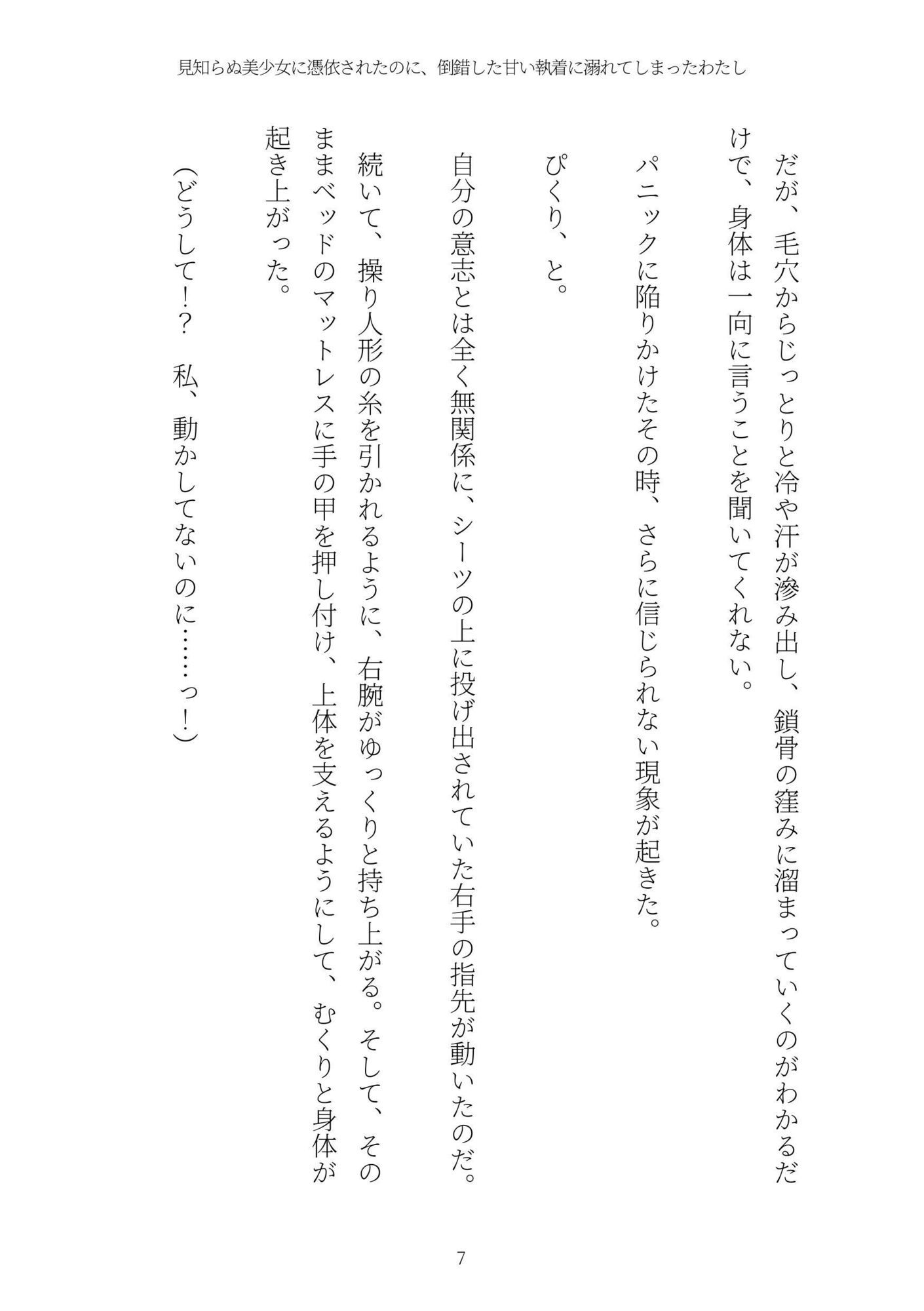 試し読み 7