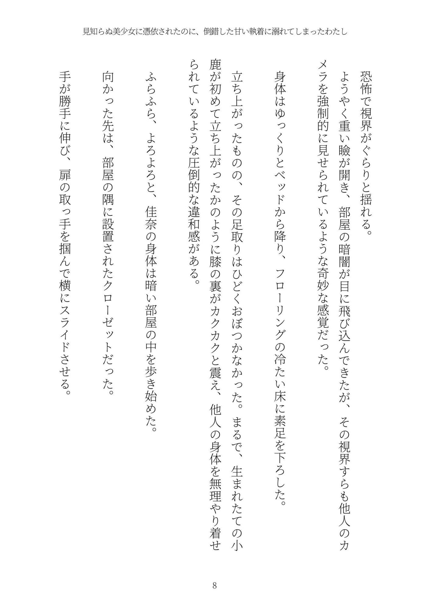 試し読み 8