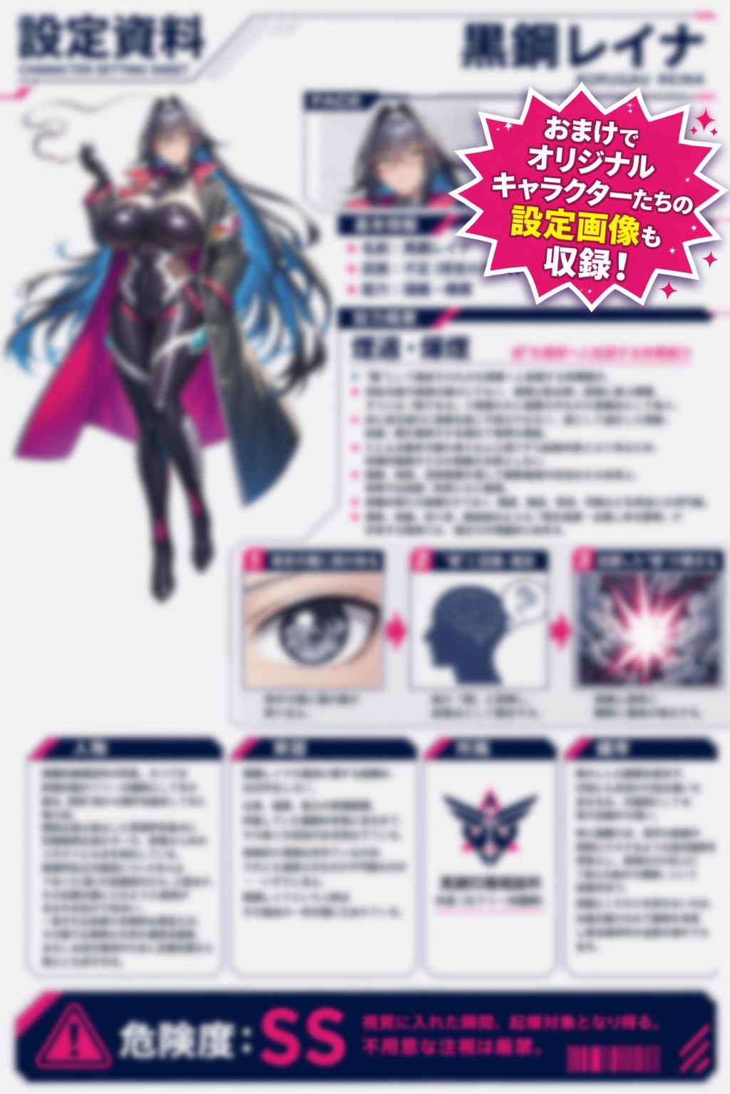 試し読み 10