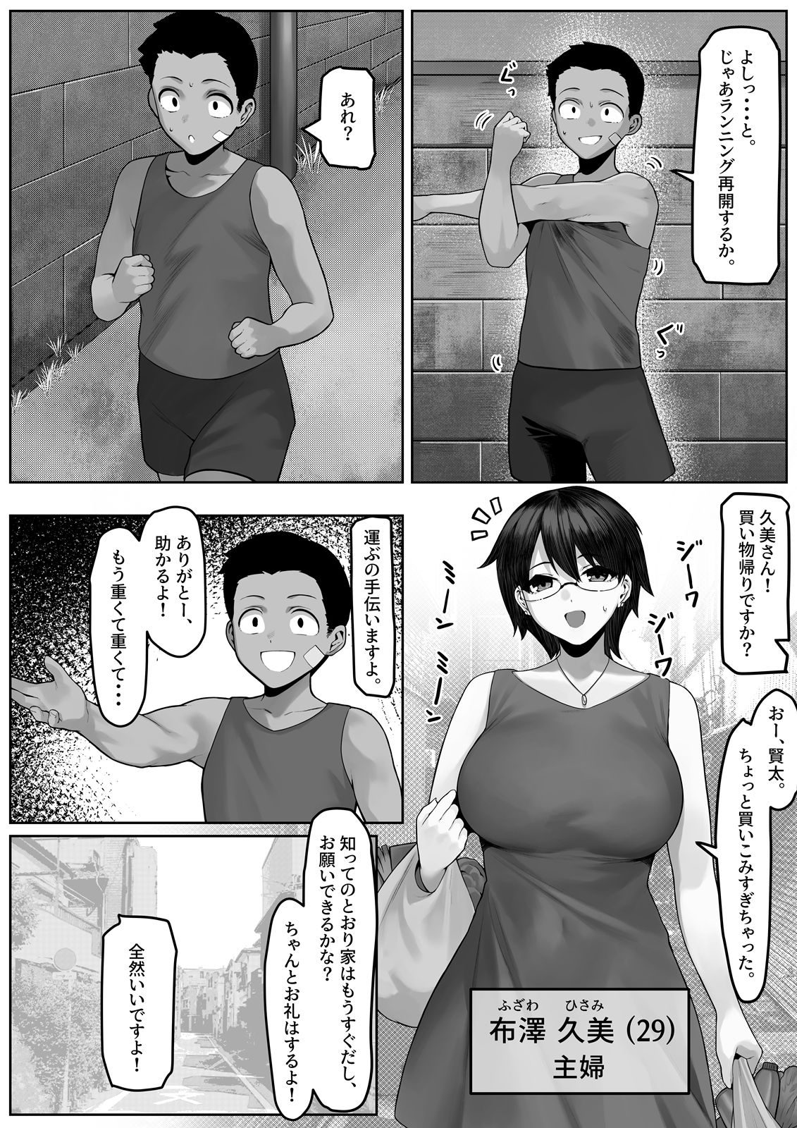 試し読み 8