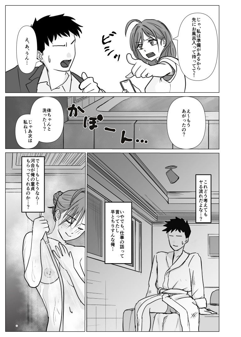 試し読み 5