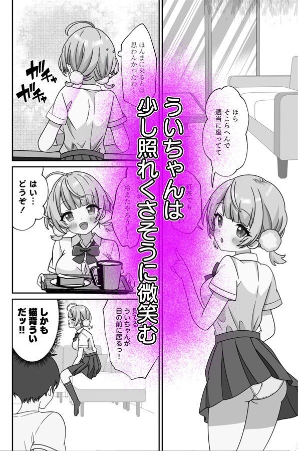 試し読み 2