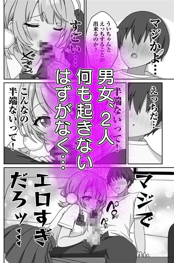 試し読み 6