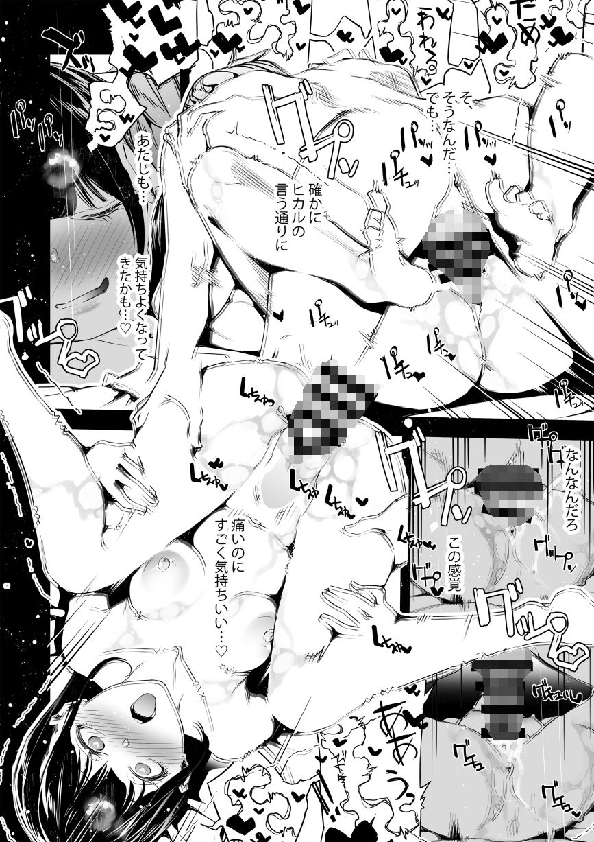 試し読み 7
