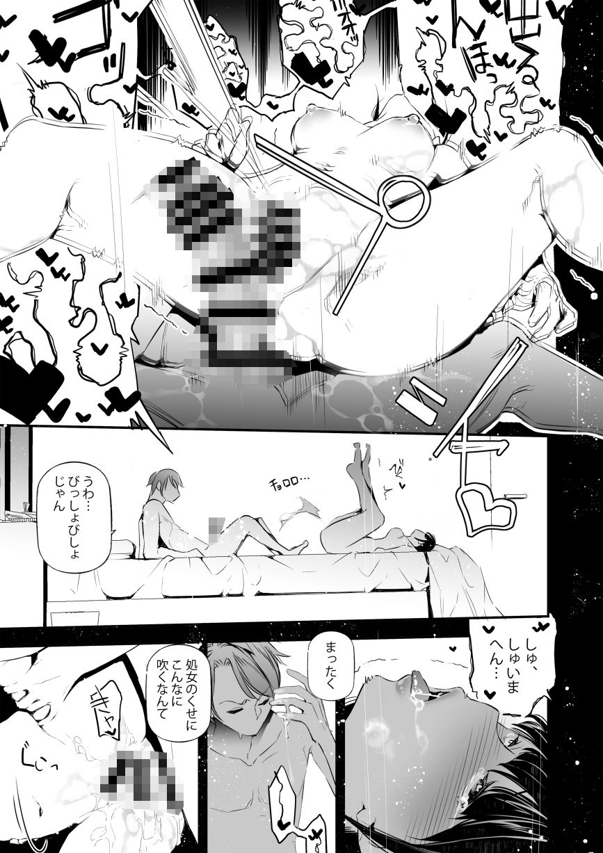 試し読み 10