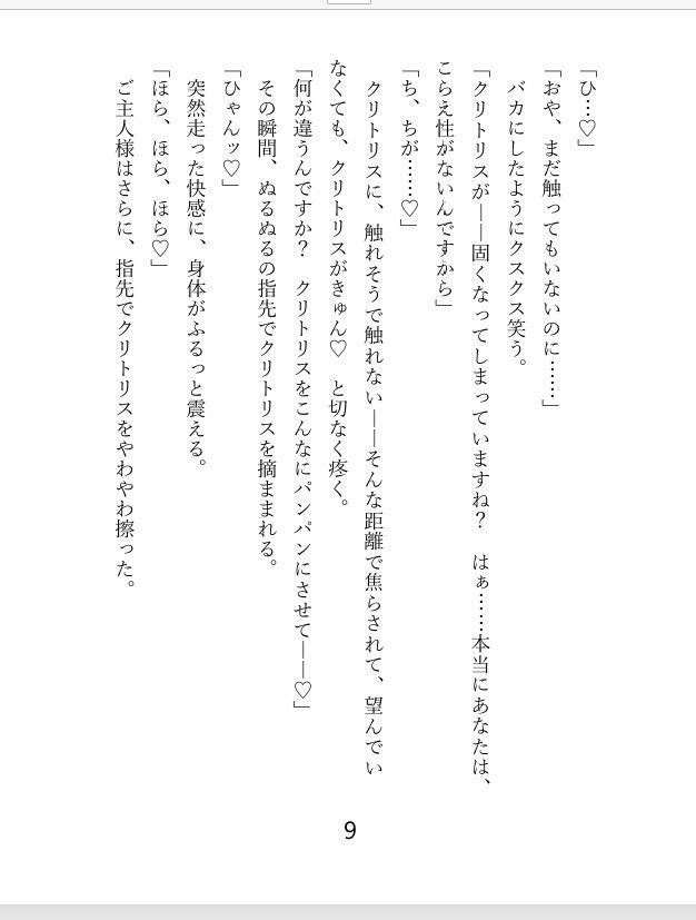 試し読み 6