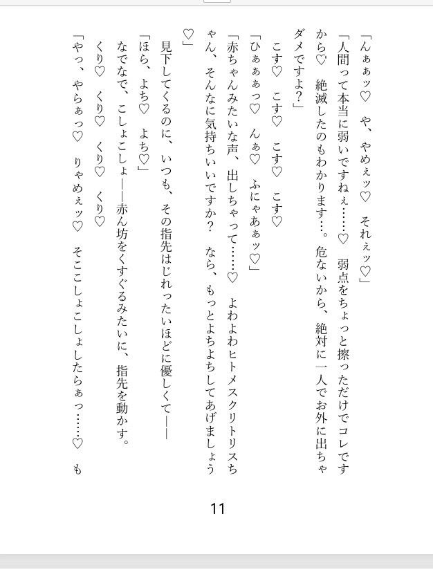試し読み 8