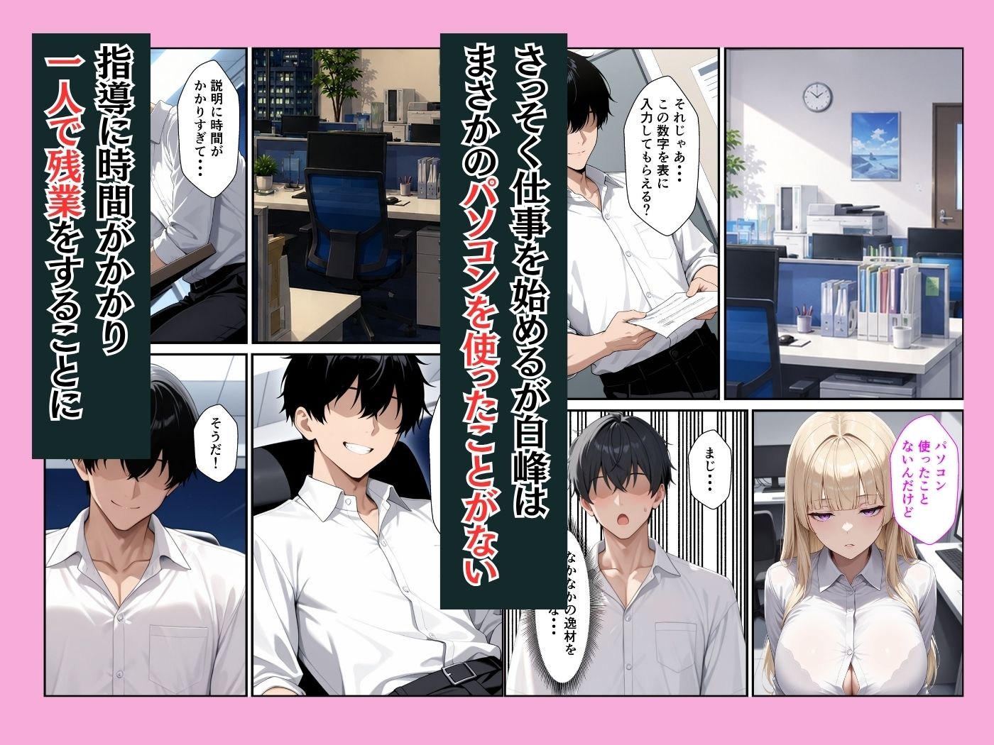 試し読み 3