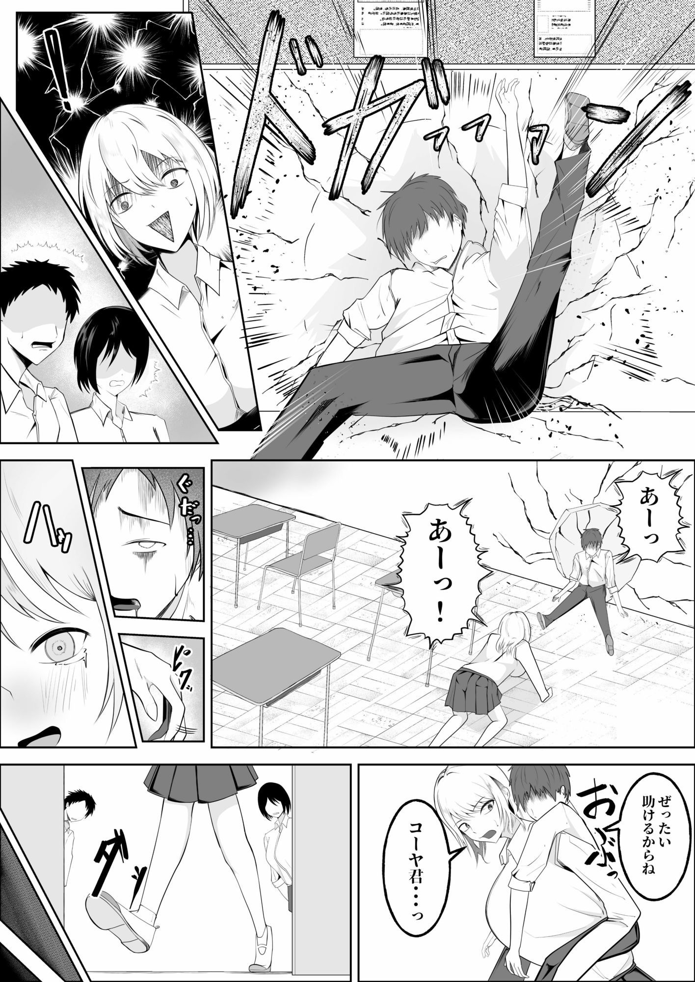 試し読み 10