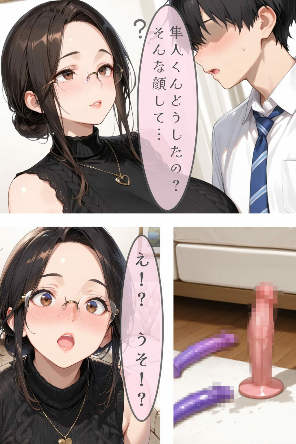 試し読み 3
