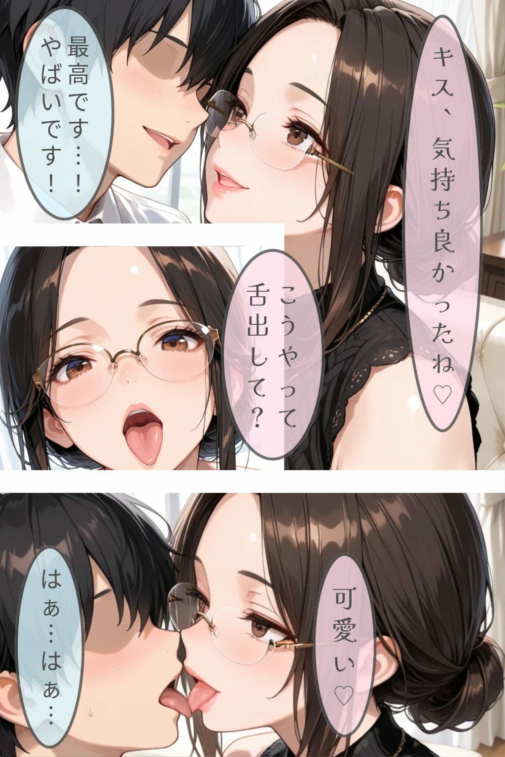 試し読み 9