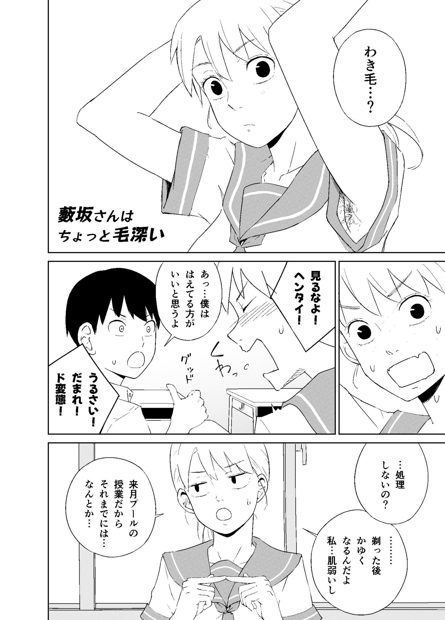 試し読み 2