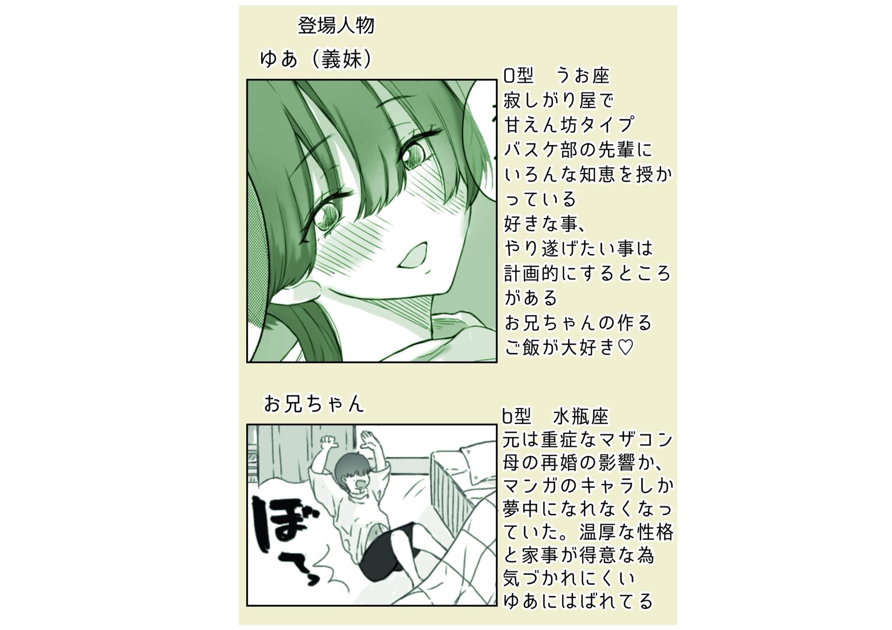 試し読み 1