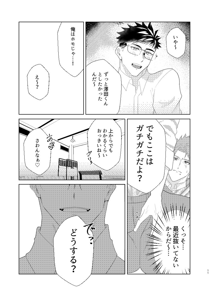 試し読み 9