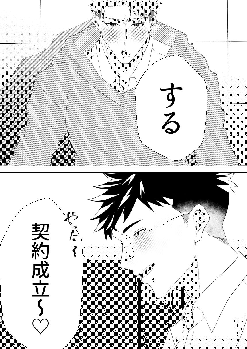 試し読み 10