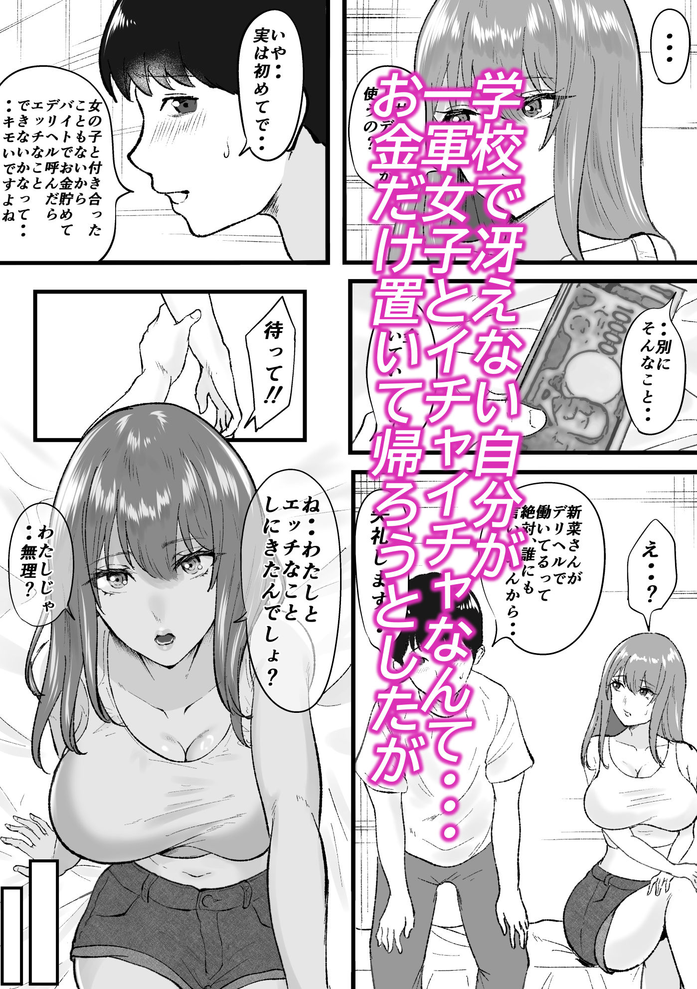 試し読み 4