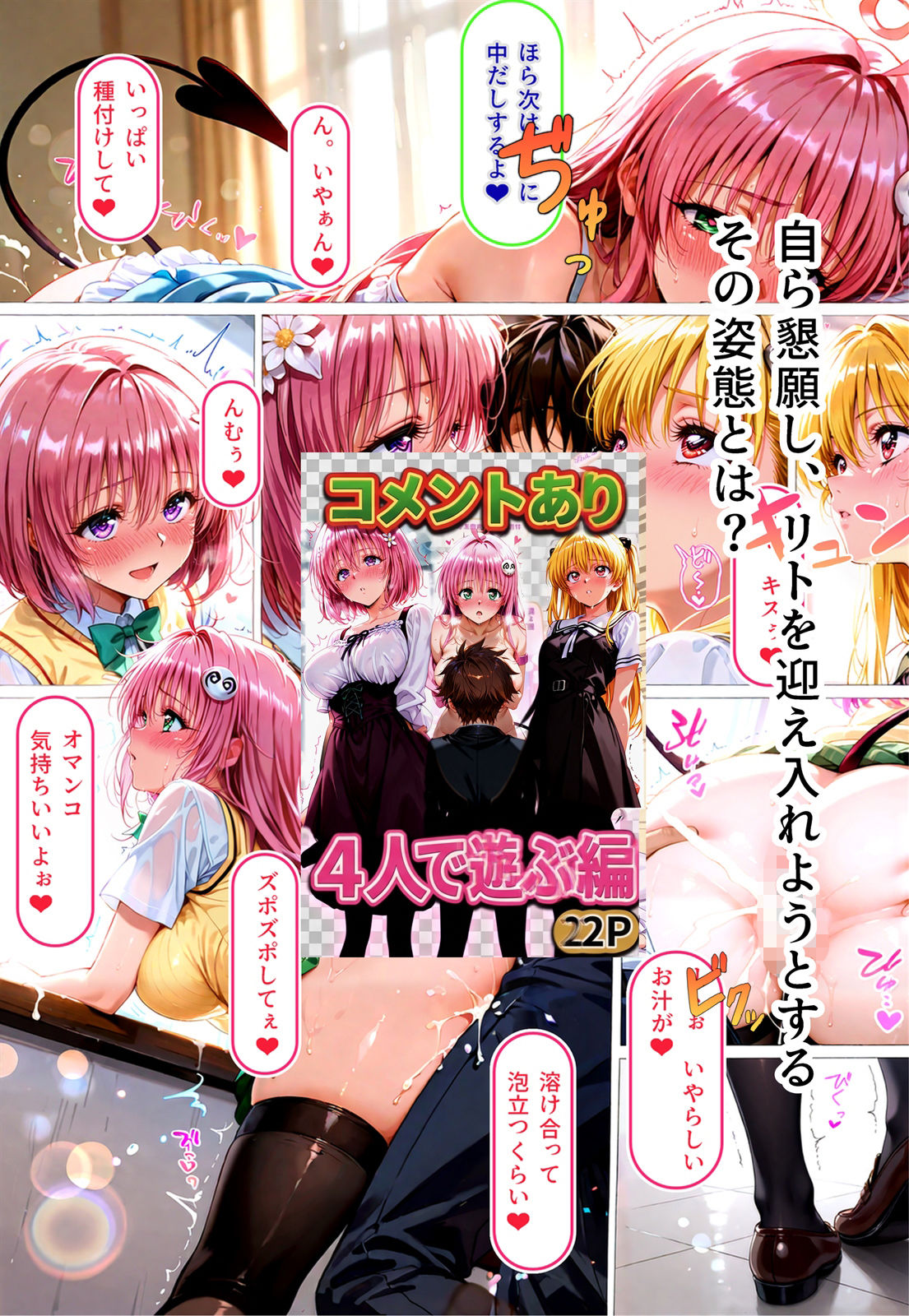 試し読み 8