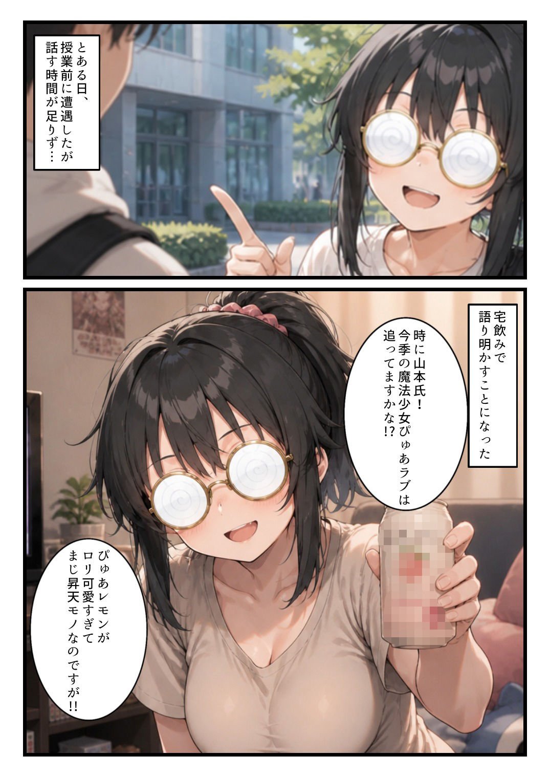 試し読み 2