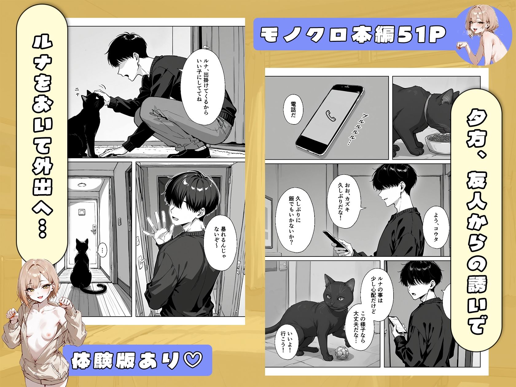 試し読み 3