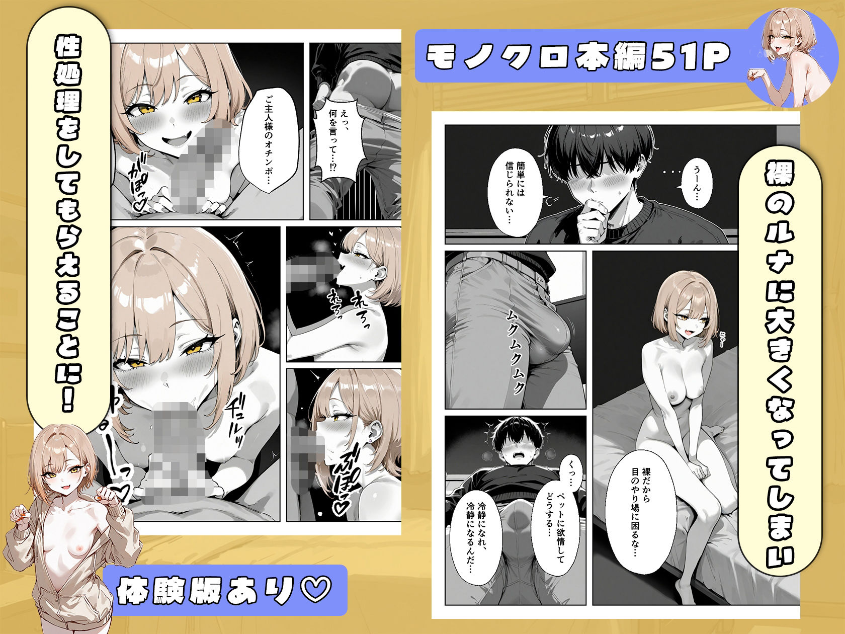 試し読み 7