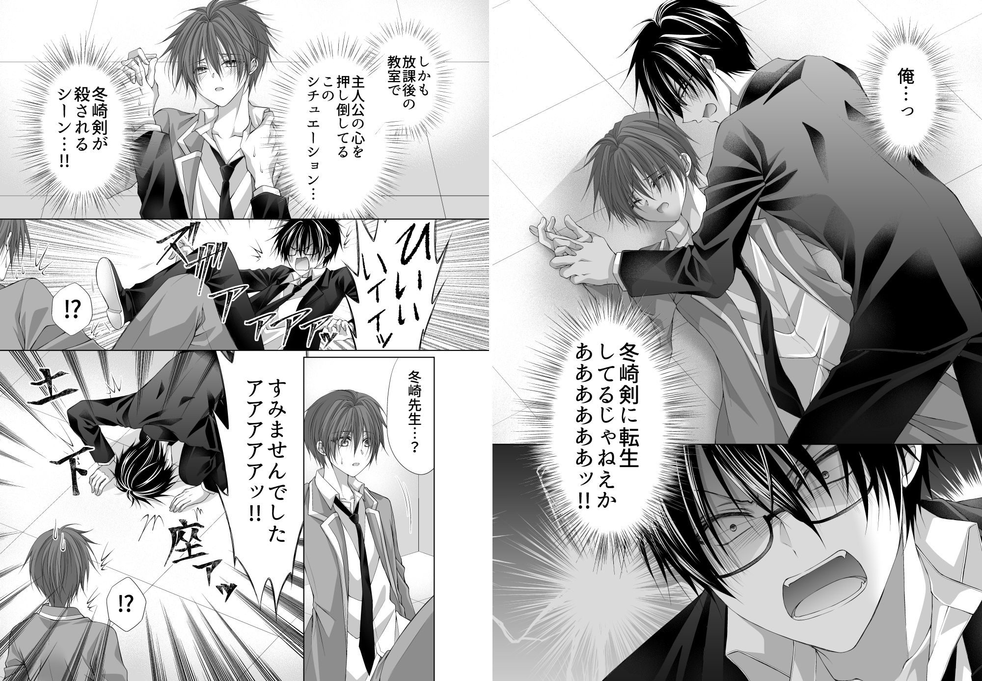 試し読み 4