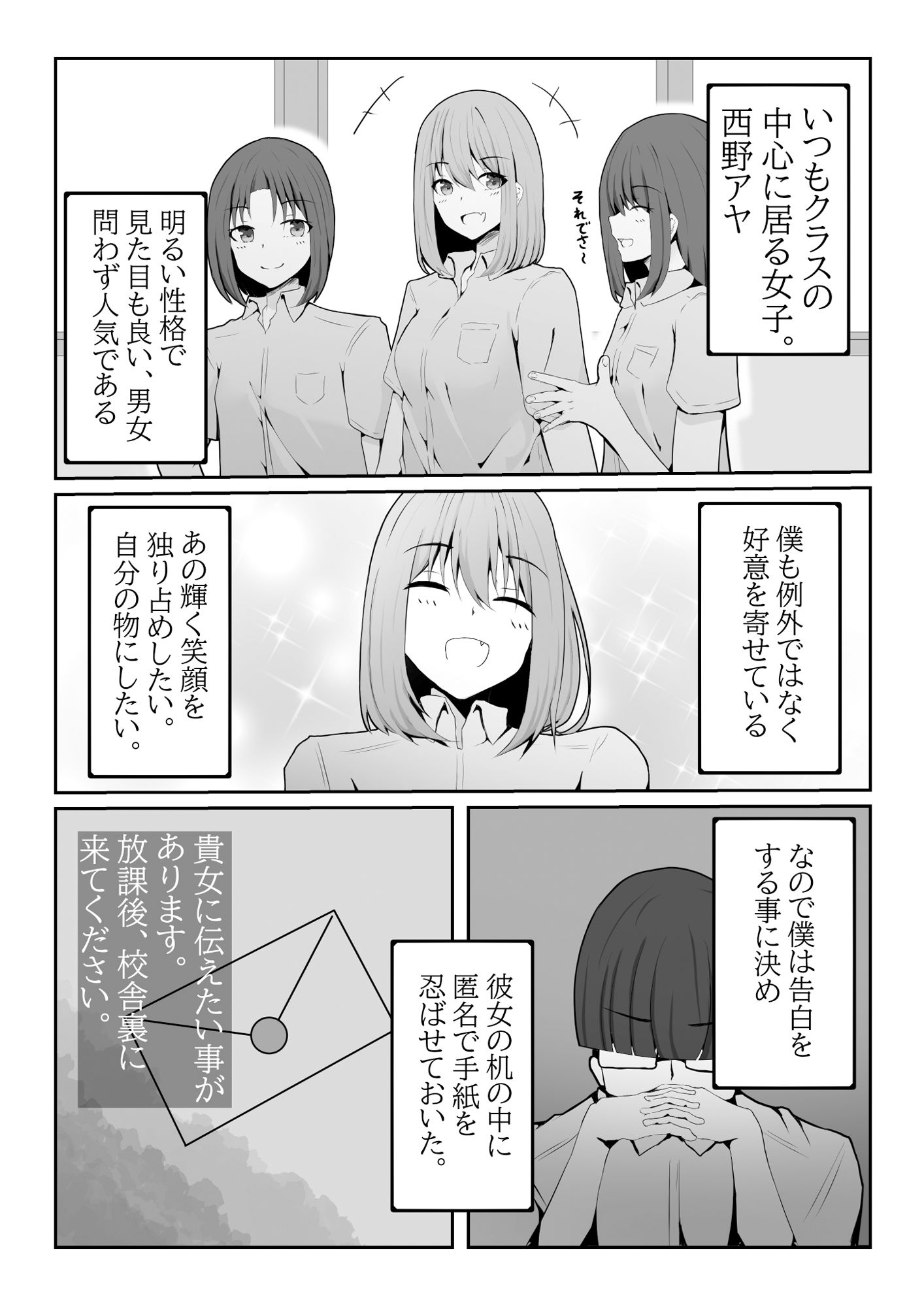試し読み 1