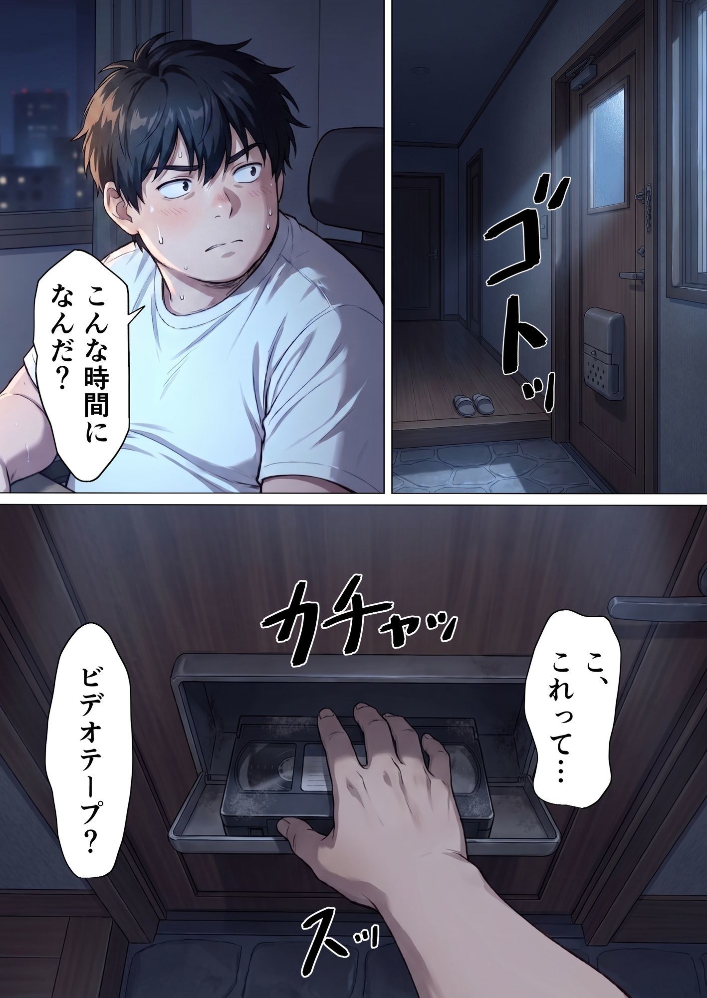 試し読み 1
