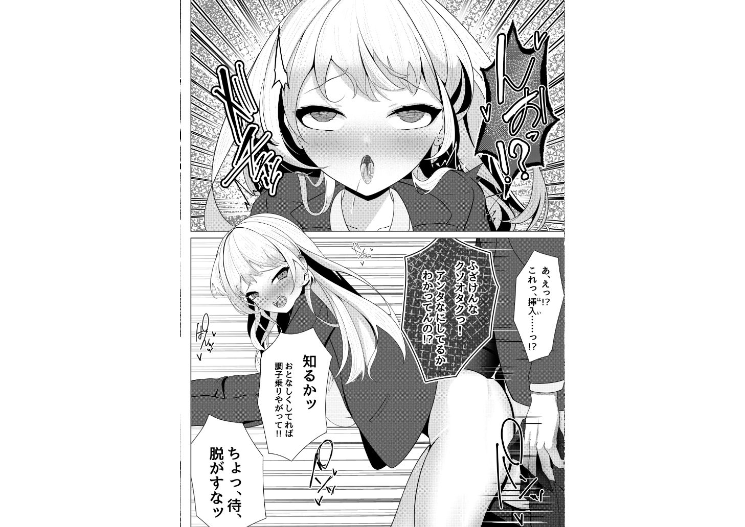試し読み 7