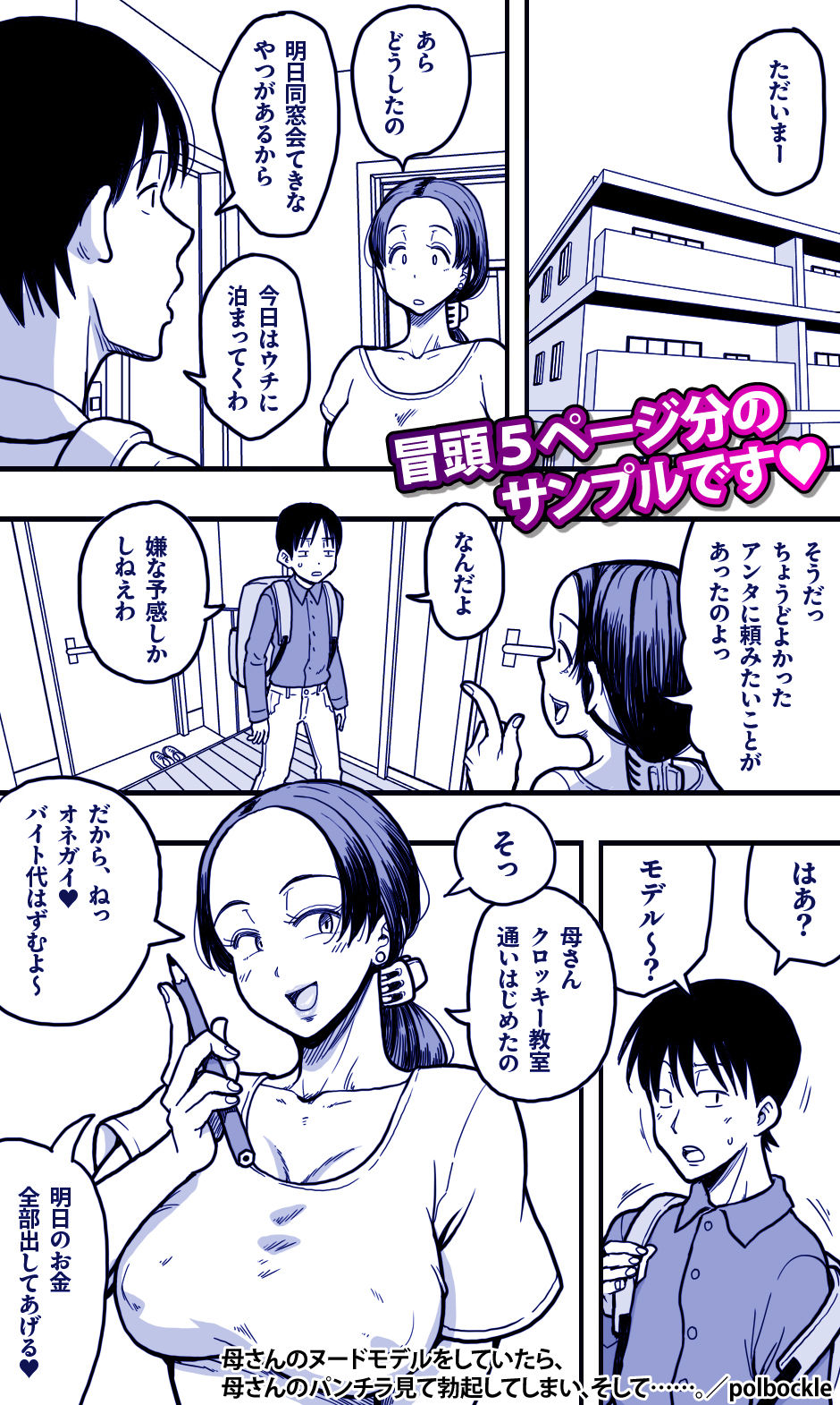 試し読み 1