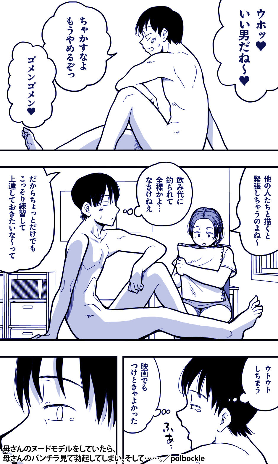試し読み 2