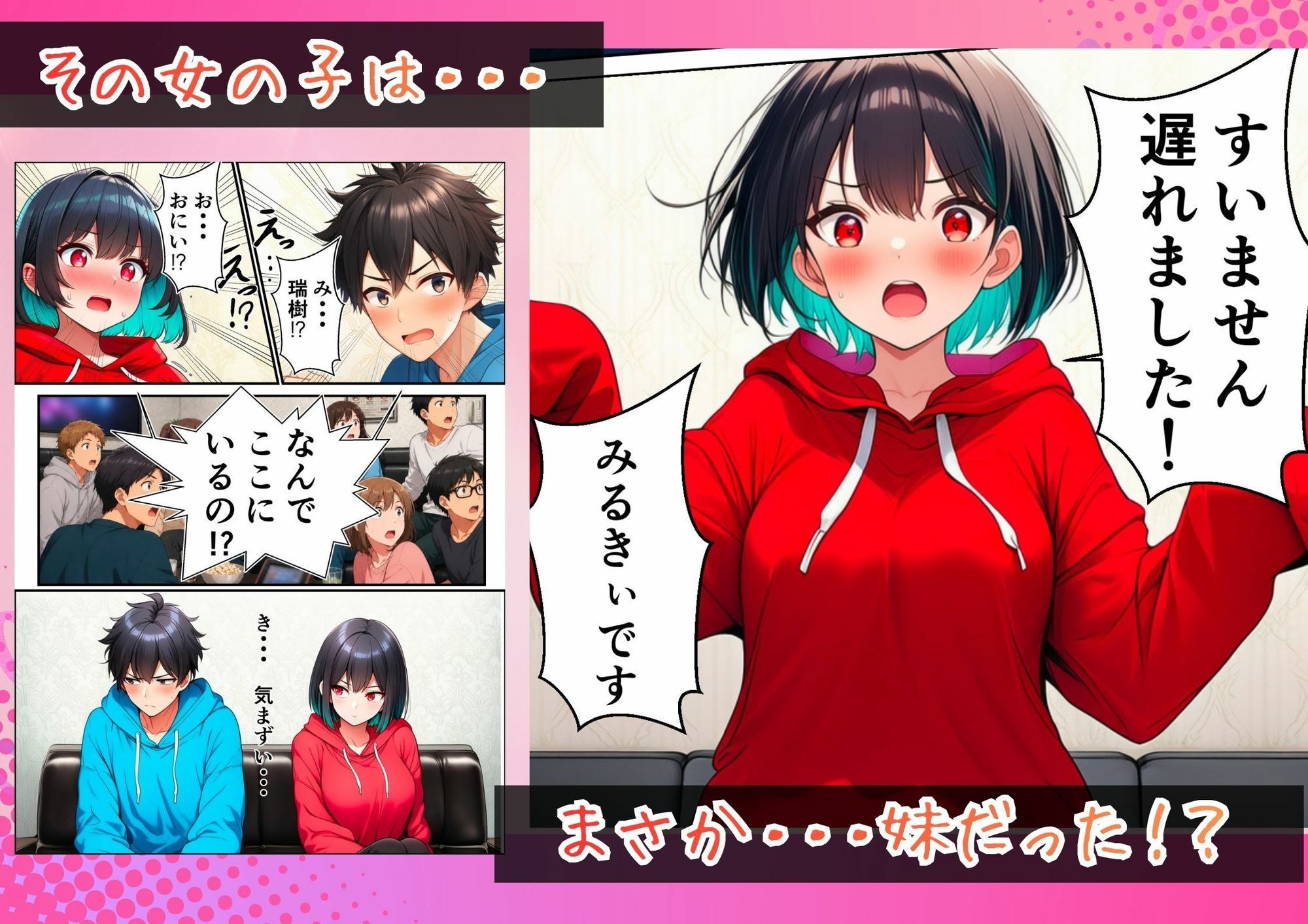 試し読み 3