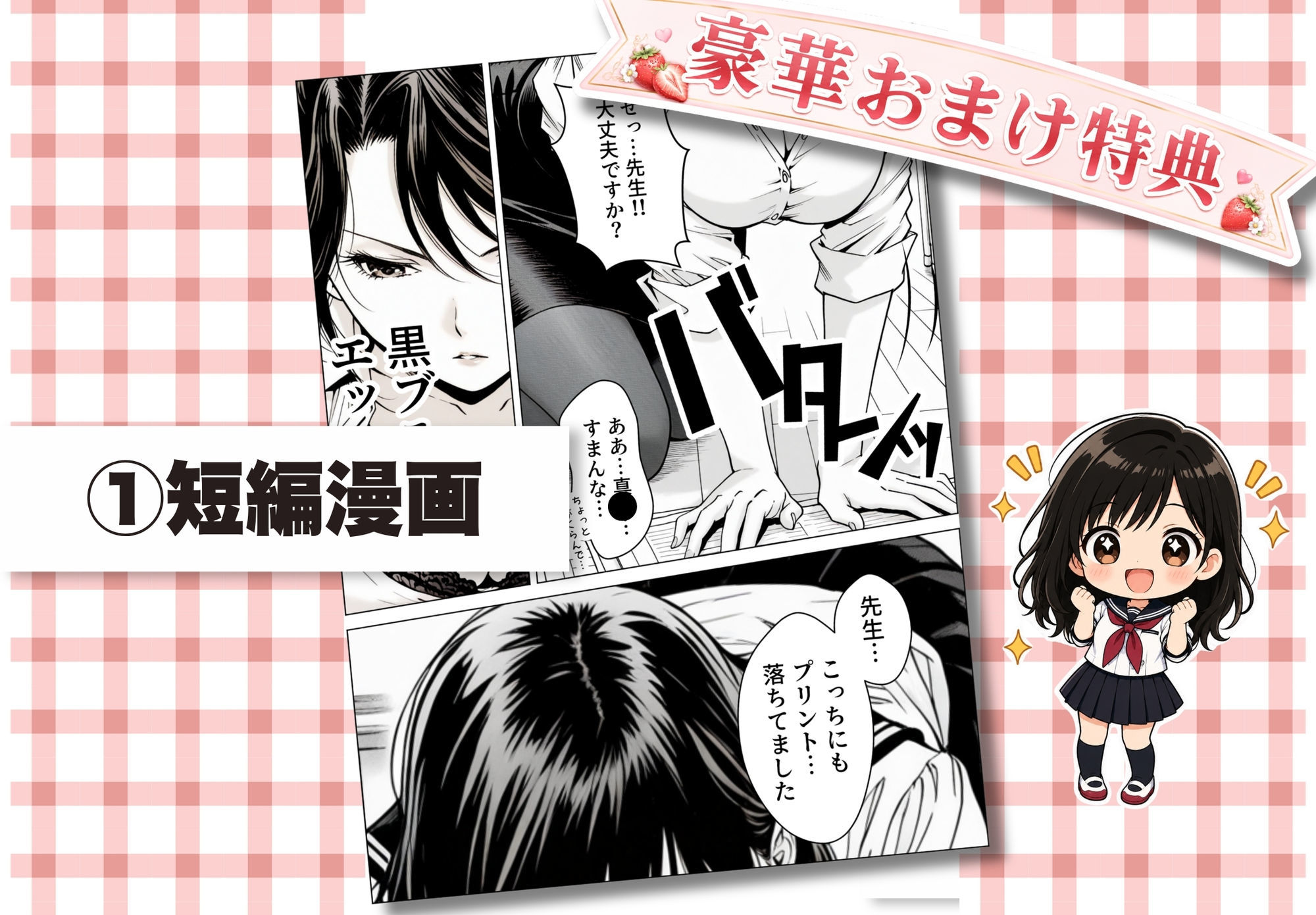 試し読み 7