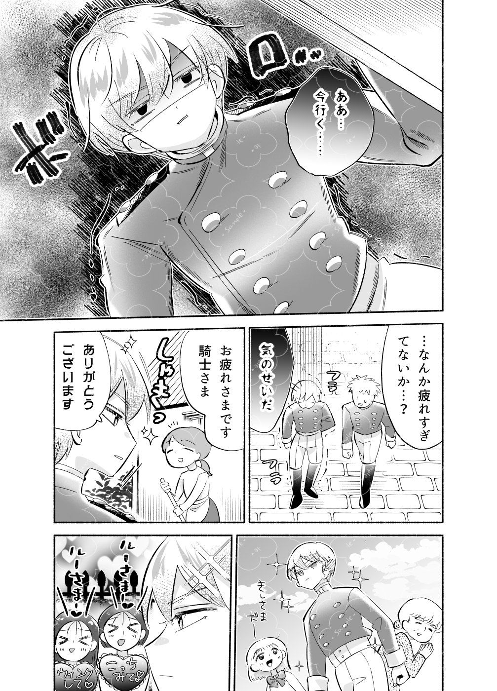 試し読み 9