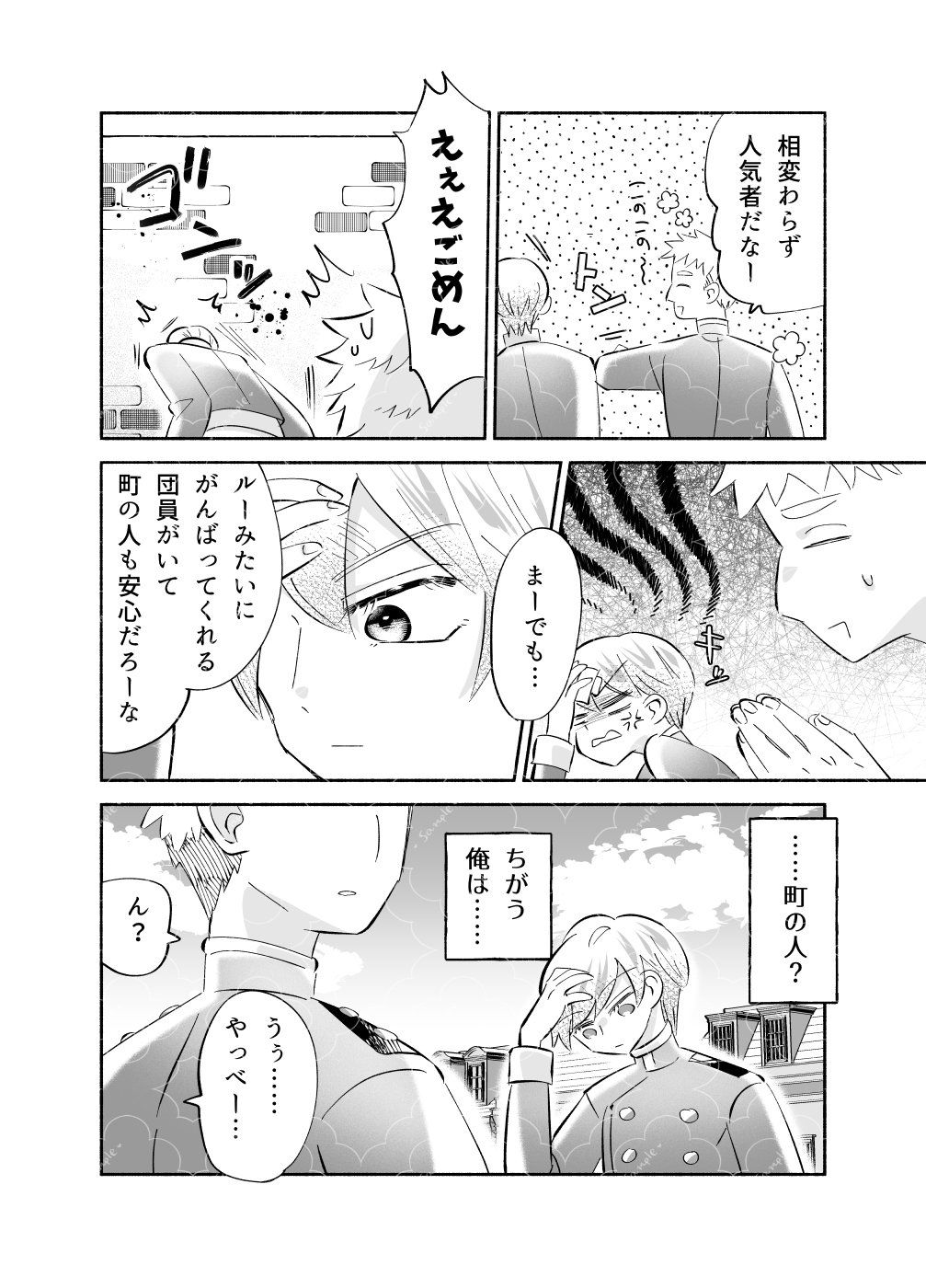 試し読み 10