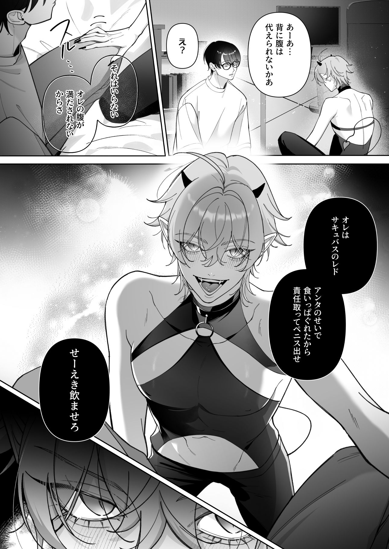 試し読み 3