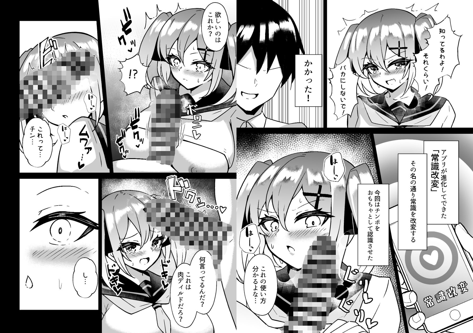 試し読み 7