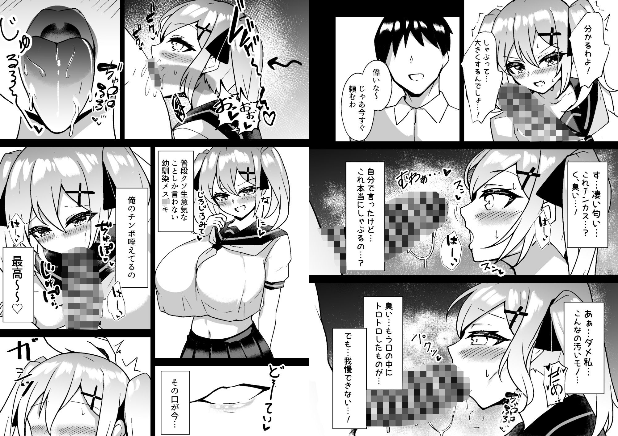 試し読み 8