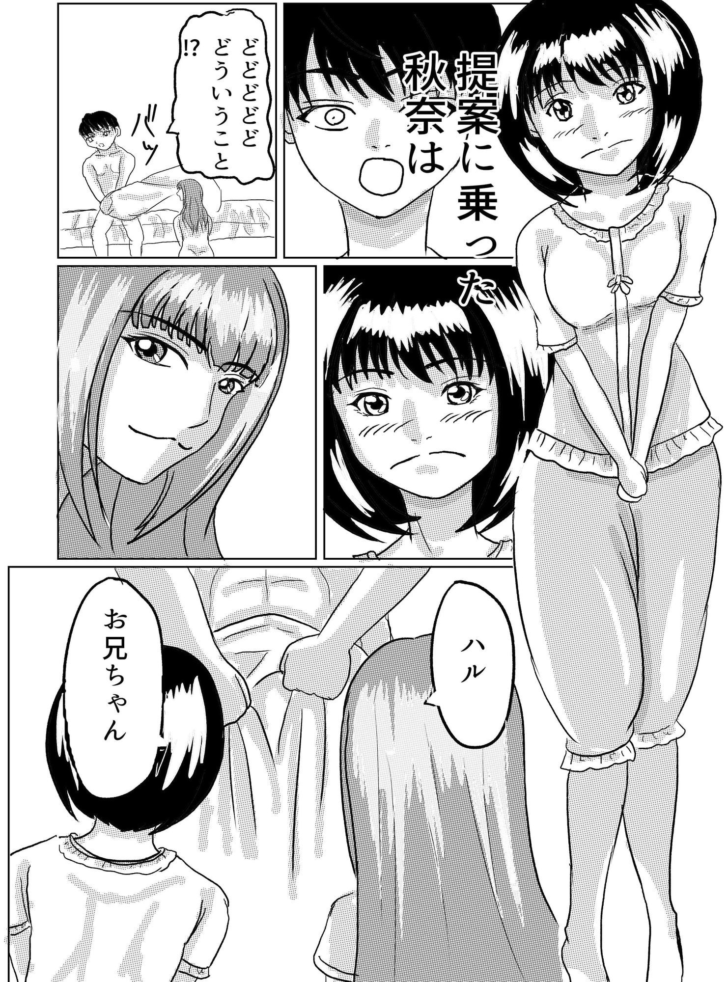 試し読み 9