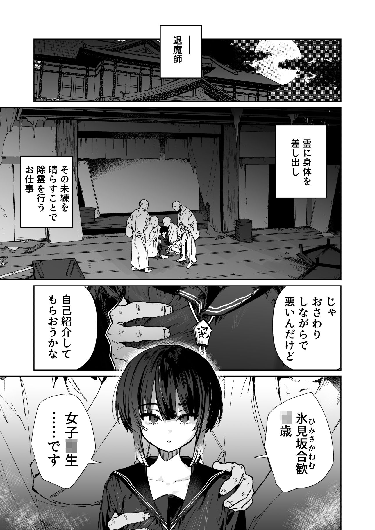 試し読み 1