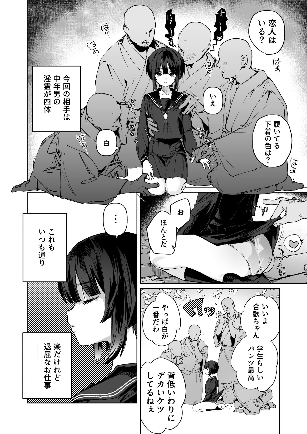 試し読み 2