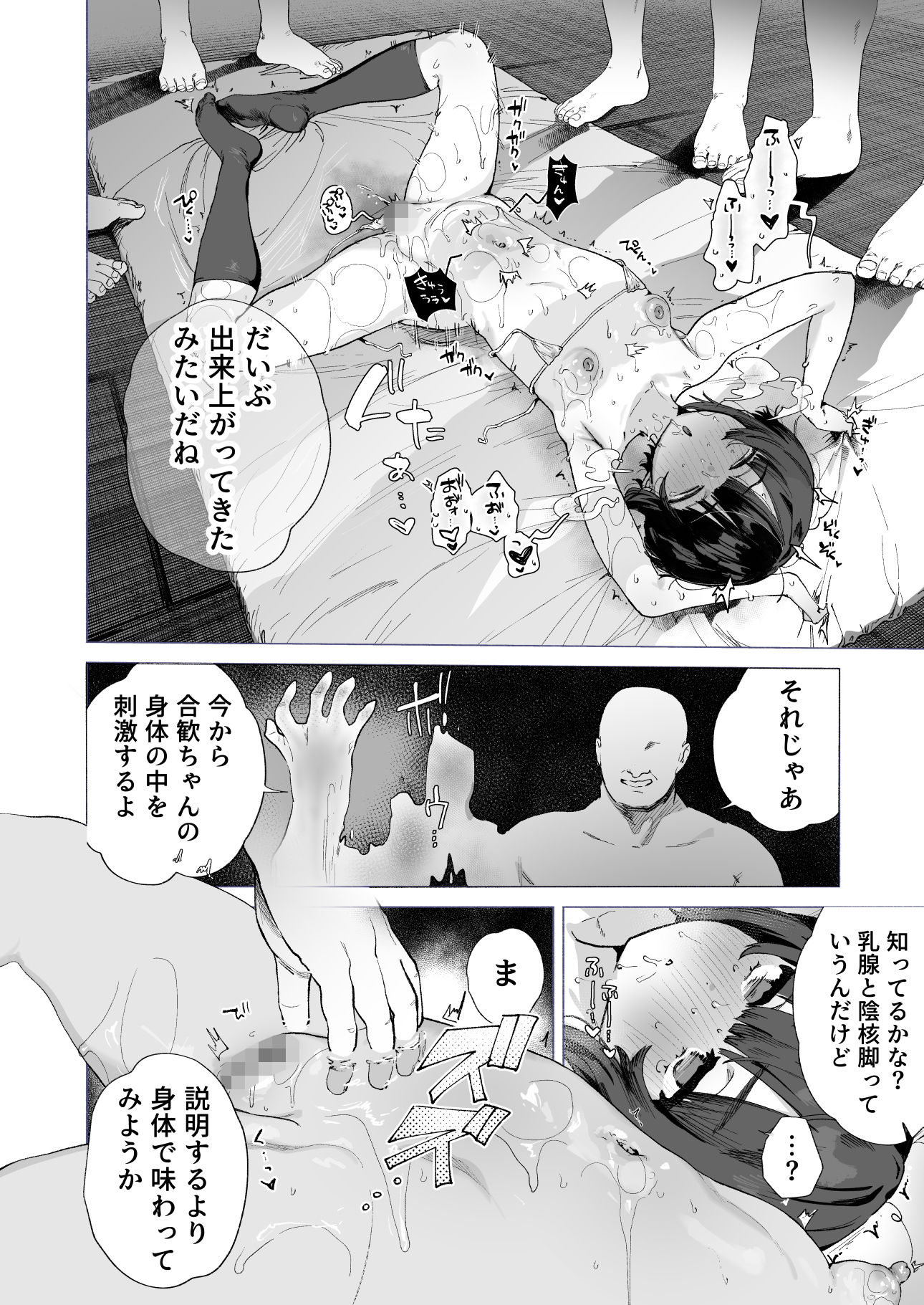 試し読み 8