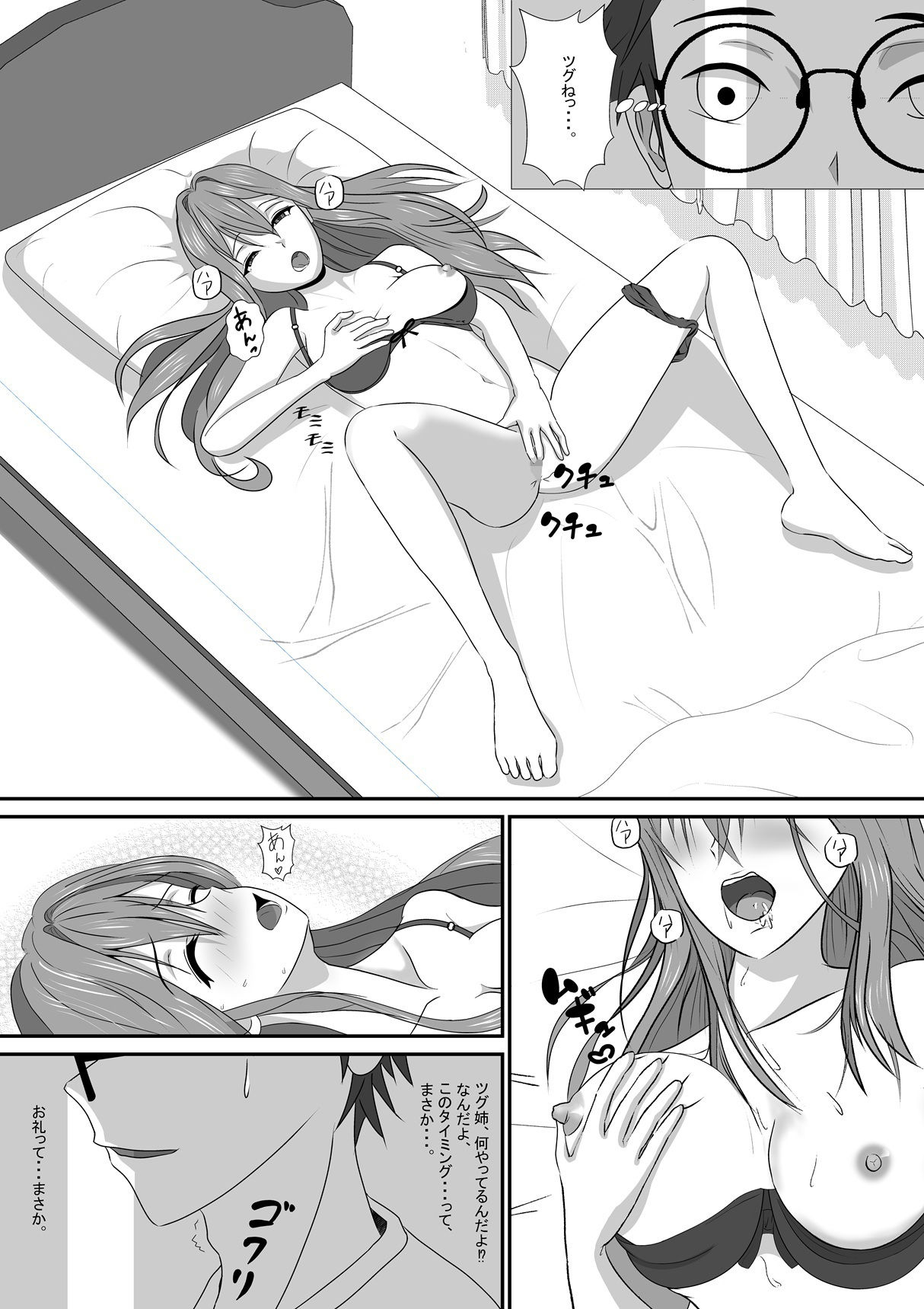 試し読み 5