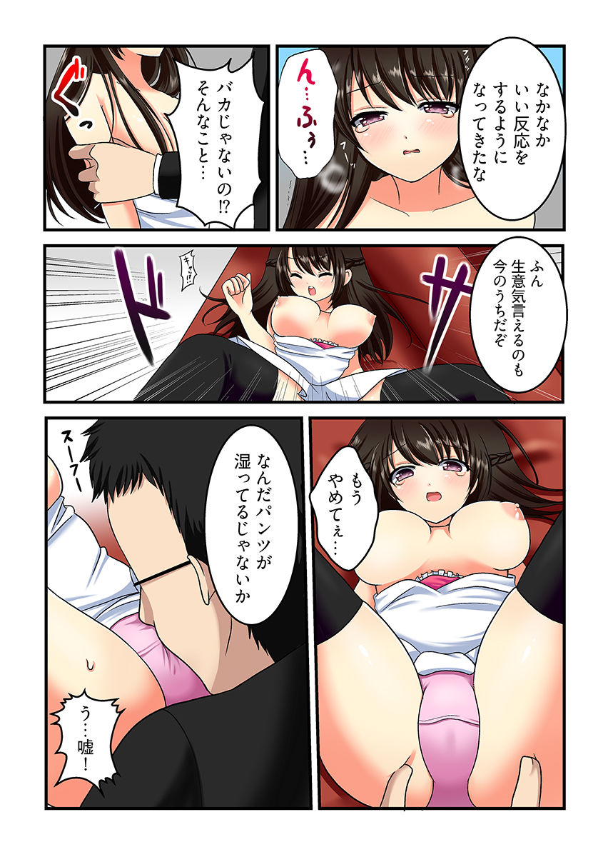 試し読み 8