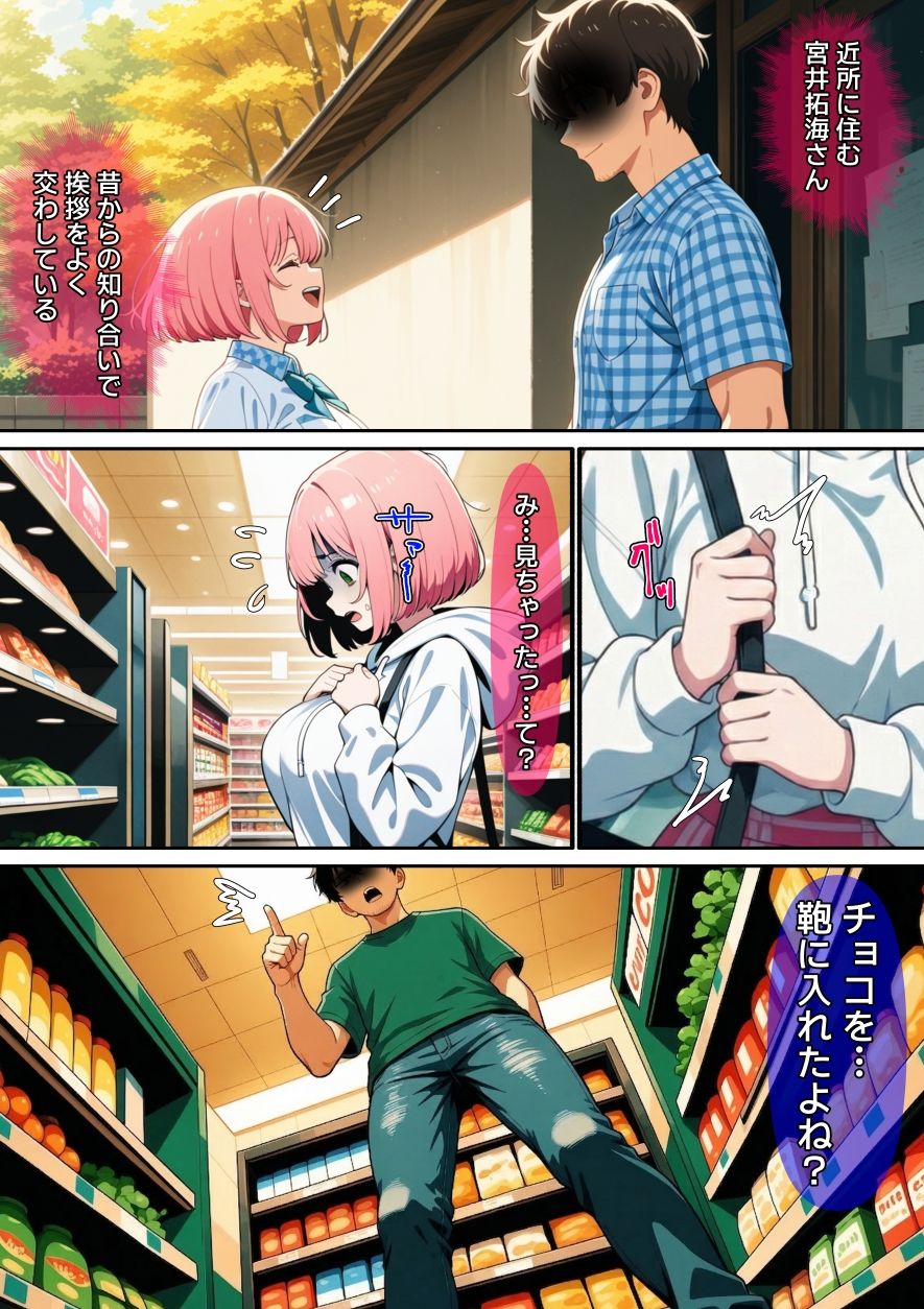 試し読み 7